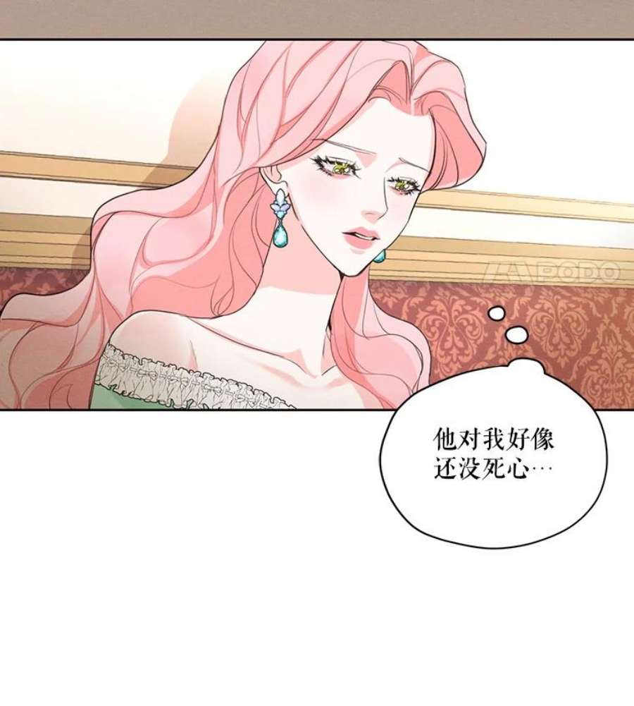 穿越成男主的前女友漫画,20.扭转命运 81图