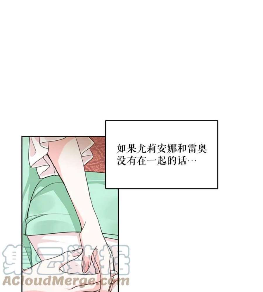 穿越成男主的前女友漫画,20.扭转命运 82图