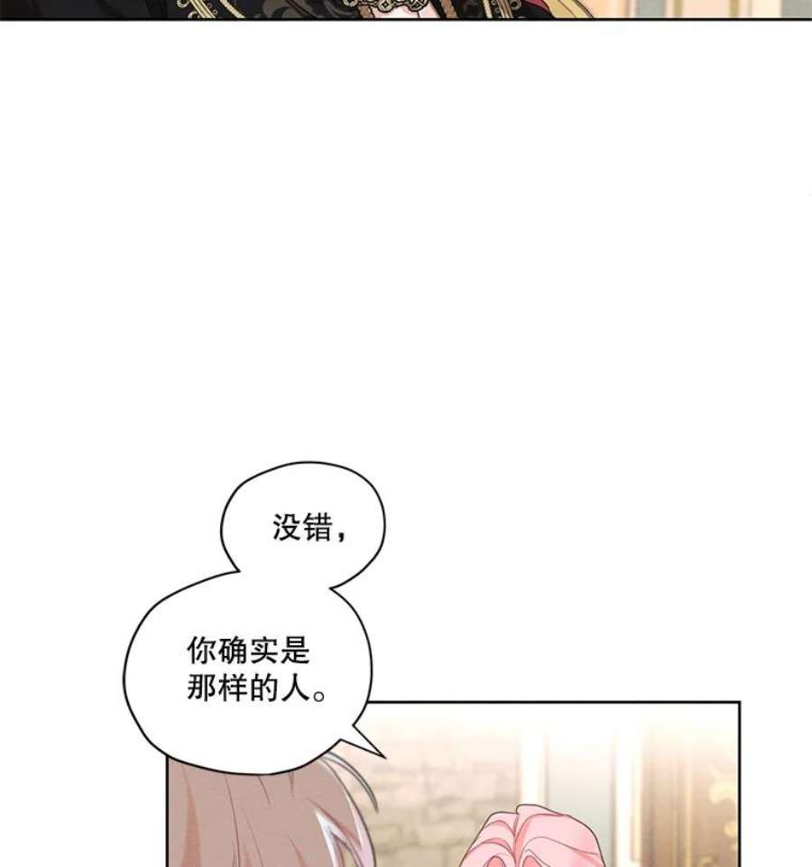 穿越成男主的前女友漫画,20.扭转命运 14图