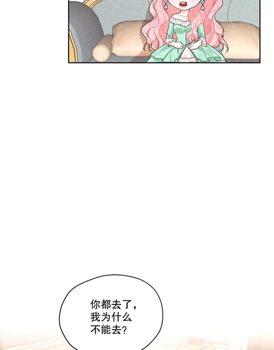 穿越成男主的前女友漫画,20.扭转命运 66图