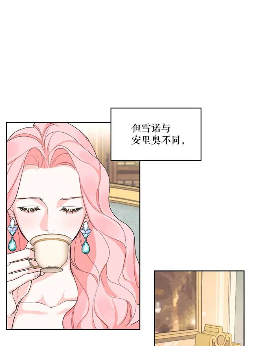 穿越成男主的前女友漫画,20.扭转命运 47图