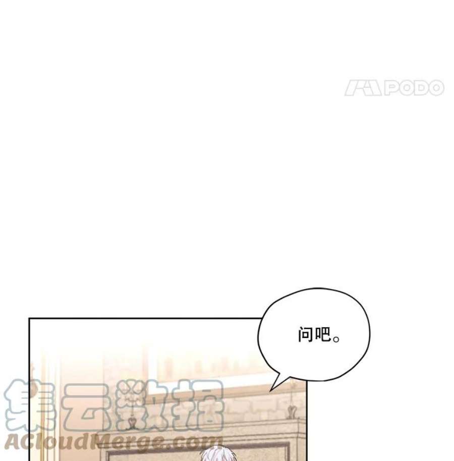 穿越成男主的前女友漫画,20.扭转命运 52图