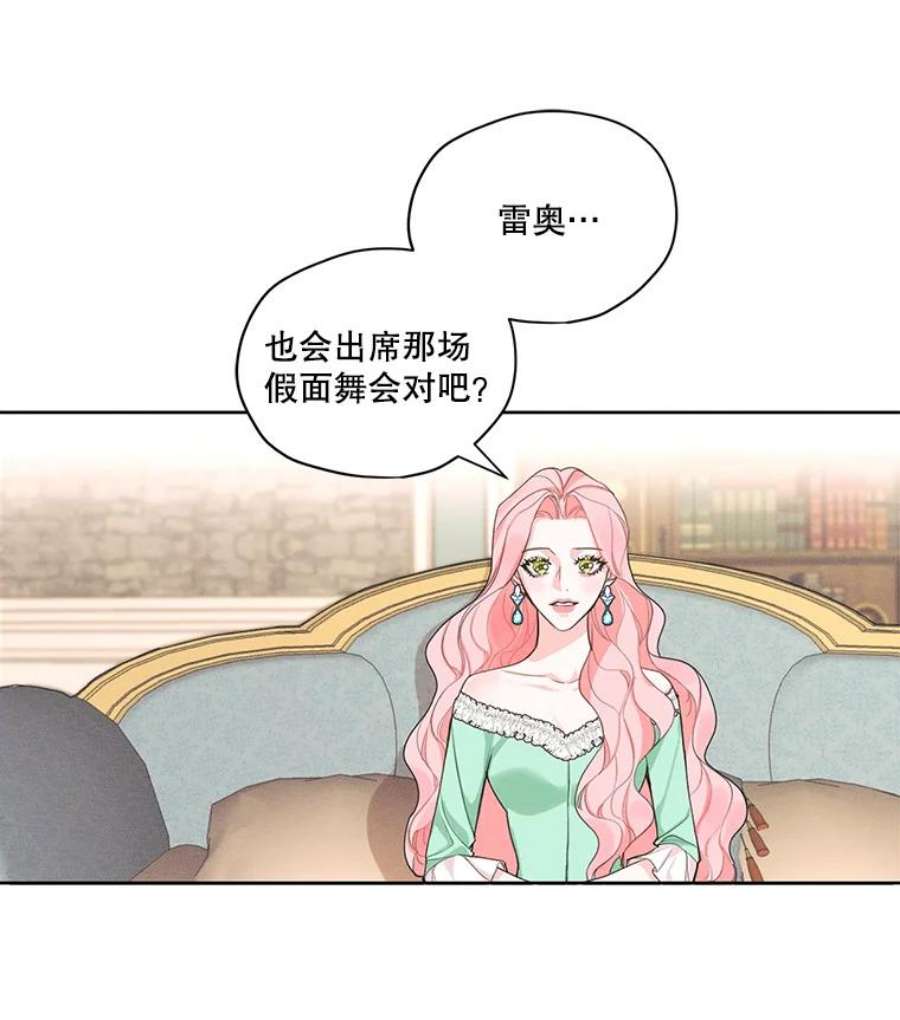 穿越成男主的前女友漫画,20.扭转命运 54图