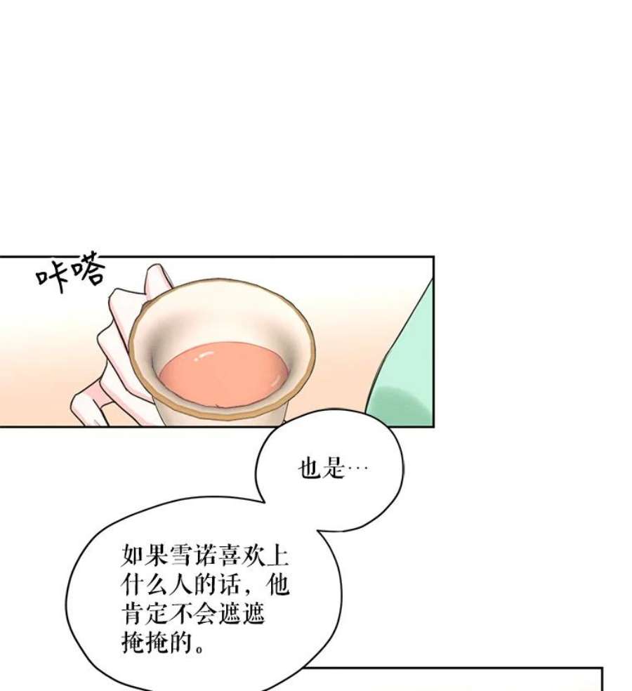 穿越成男主的前女友漫画,20.扭转命运 18图