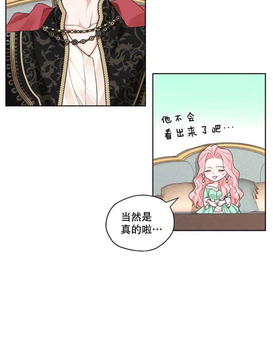 穿越成男主的前女友漫画,20.扭转命运 29图