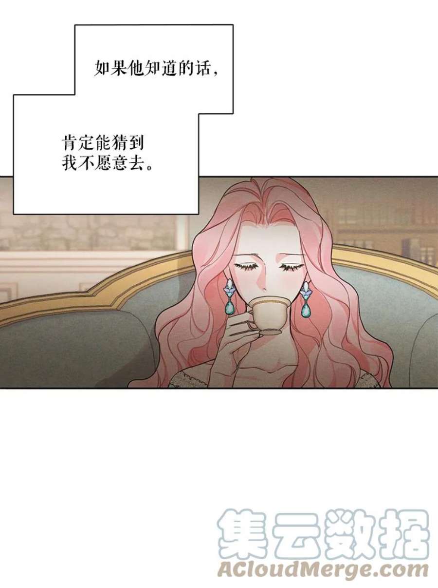 穿越成男主的前女友漫画,20.扭转命运 46图