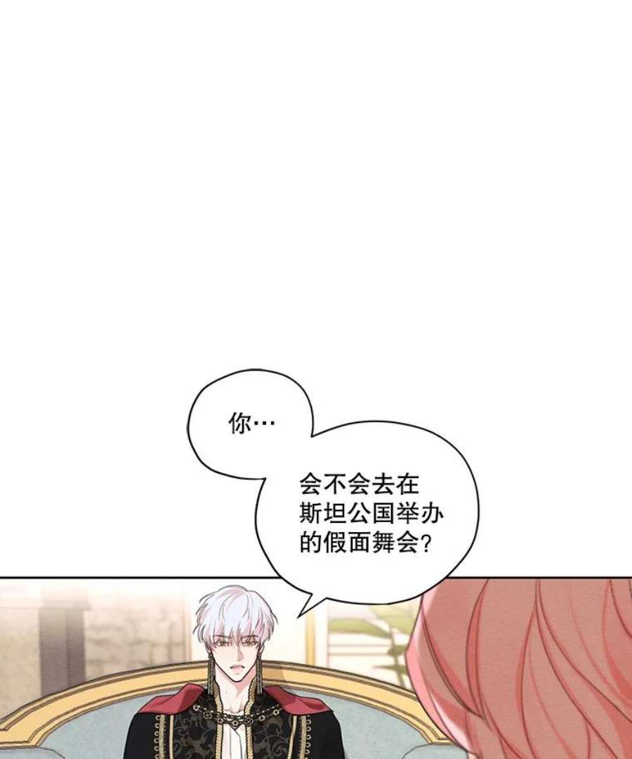 穿越成男主的前女友漫画,20.扭转命运 39图