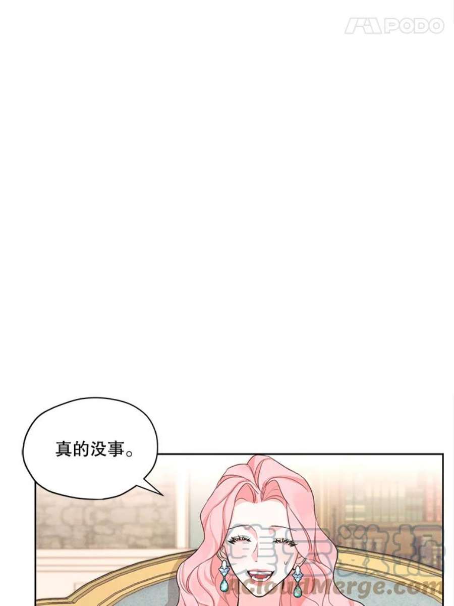 穿越成男主的前女友漫画,20.扭转命运 31图