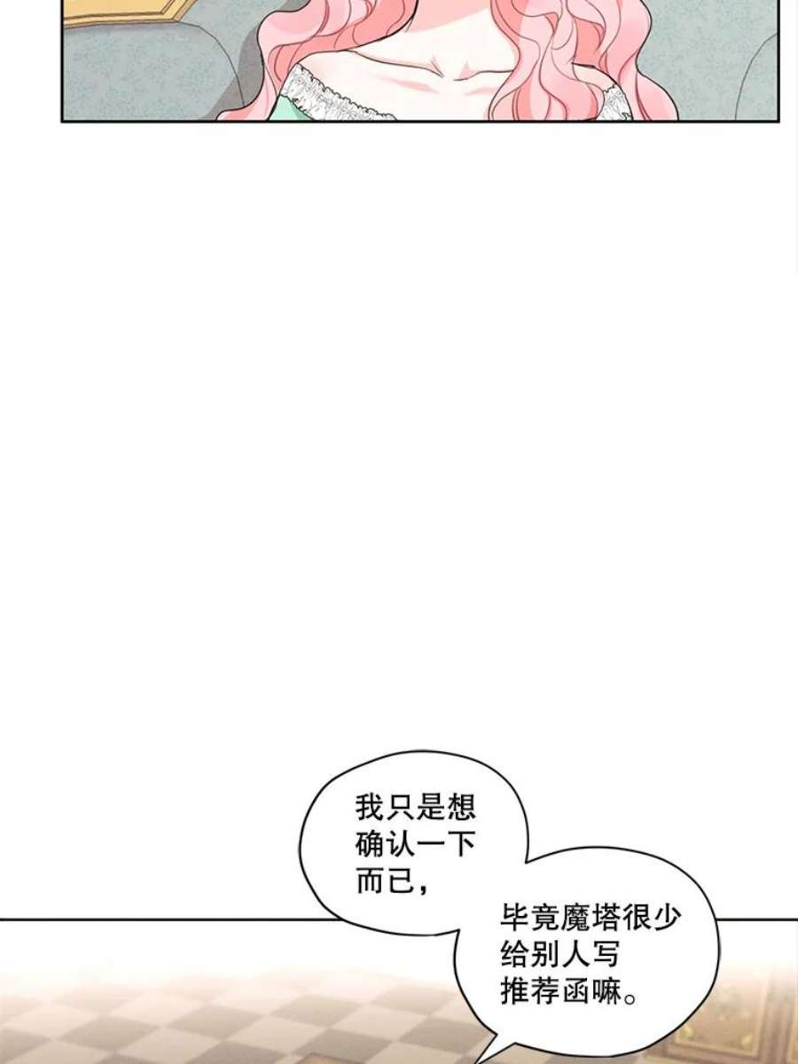 穿越成男主的前女友漫画,20.扭转命运 32图