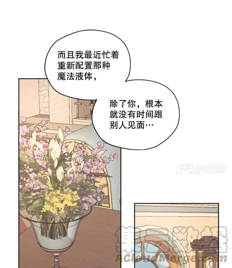 穿越成男主的前女友漫画,20.扭转命运 16图