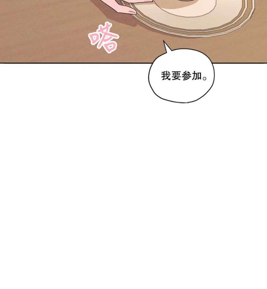 穿越成男主的前女友漫画,20.扭转命运 62图