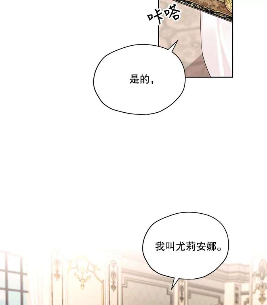 穿越成男主的前女友漫画,23.奇怪的启示 6图