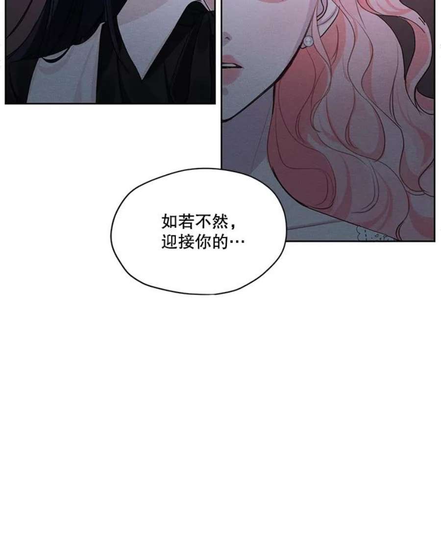 穿越成男主的前女友漫画,23.奇怪的启示 33图