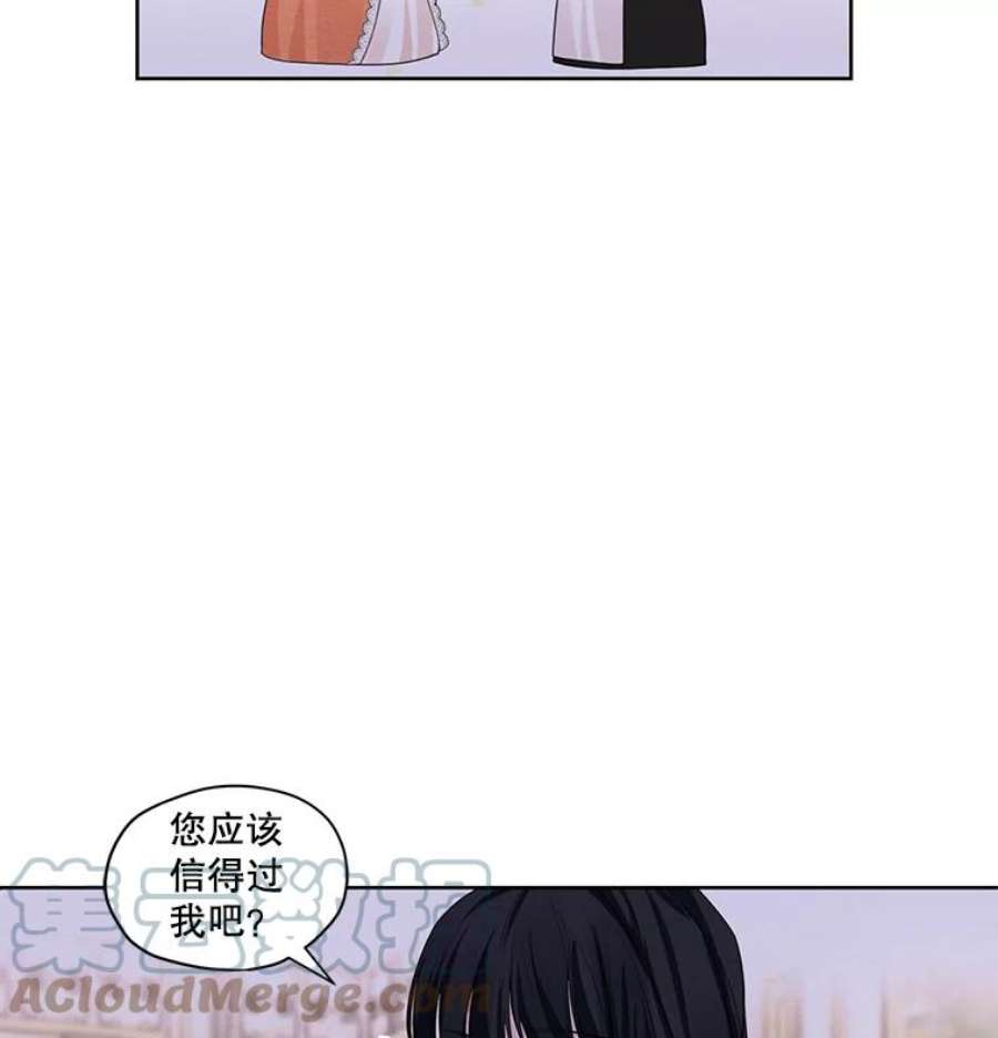 穿越成男主的前女友漫画,23.奇怪的启示 58图