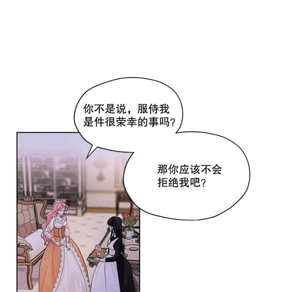 穿越成男主的前女友漫画,23.奇怪的启示 53图