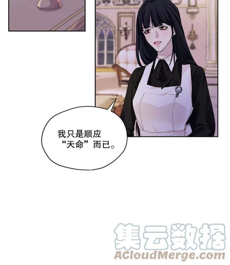 穿越成男主的前女友漫画,23.奇怪的启示 22图