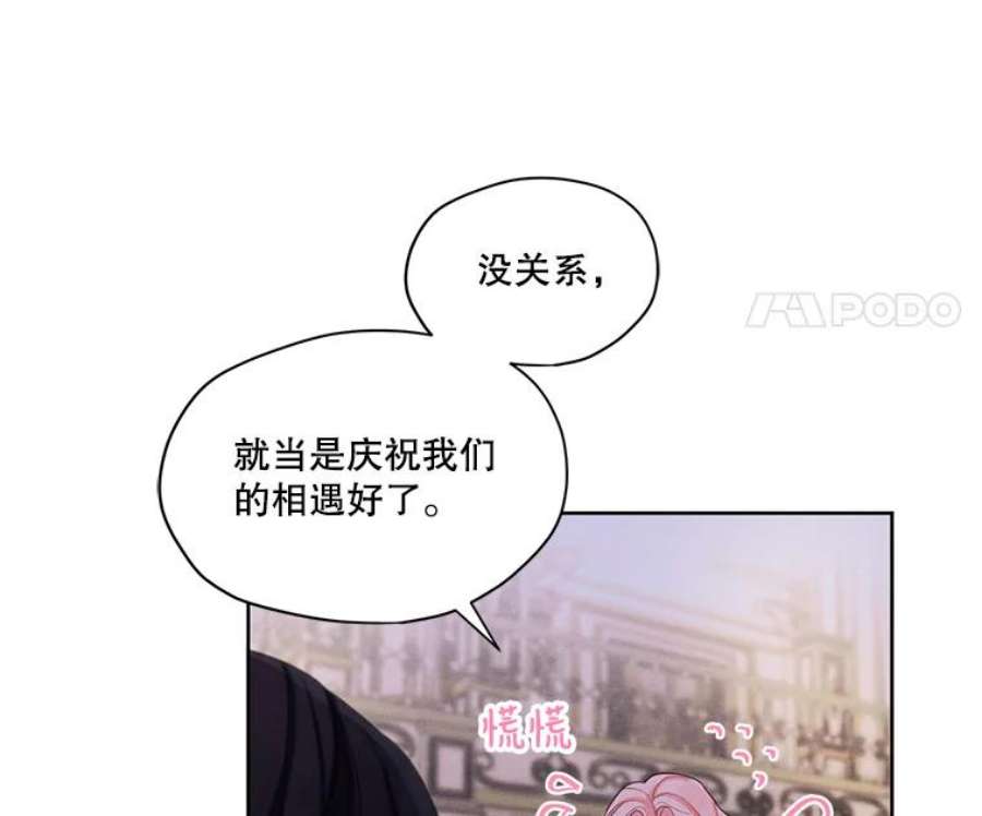 穿越成男主的前女友漫画,23.奇怪的启示 51图