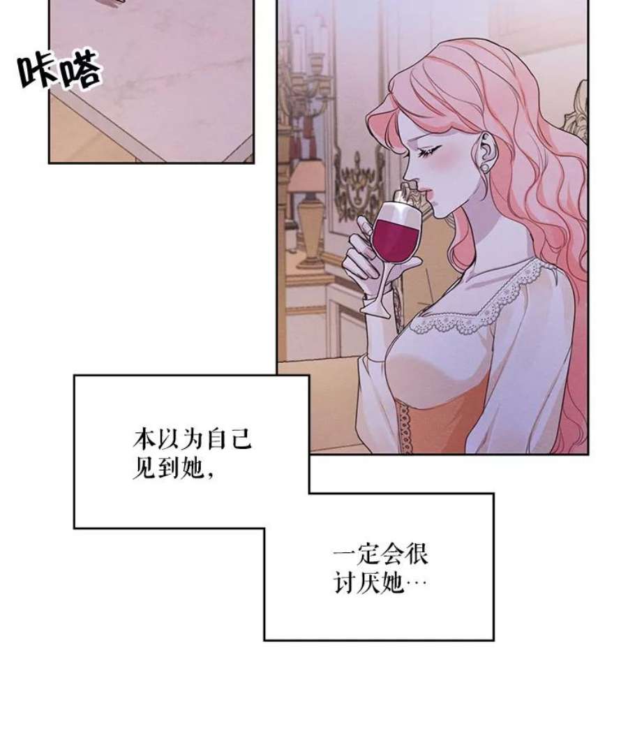 穿越成男主的前女友漫画,23.奇怪的启示 68图