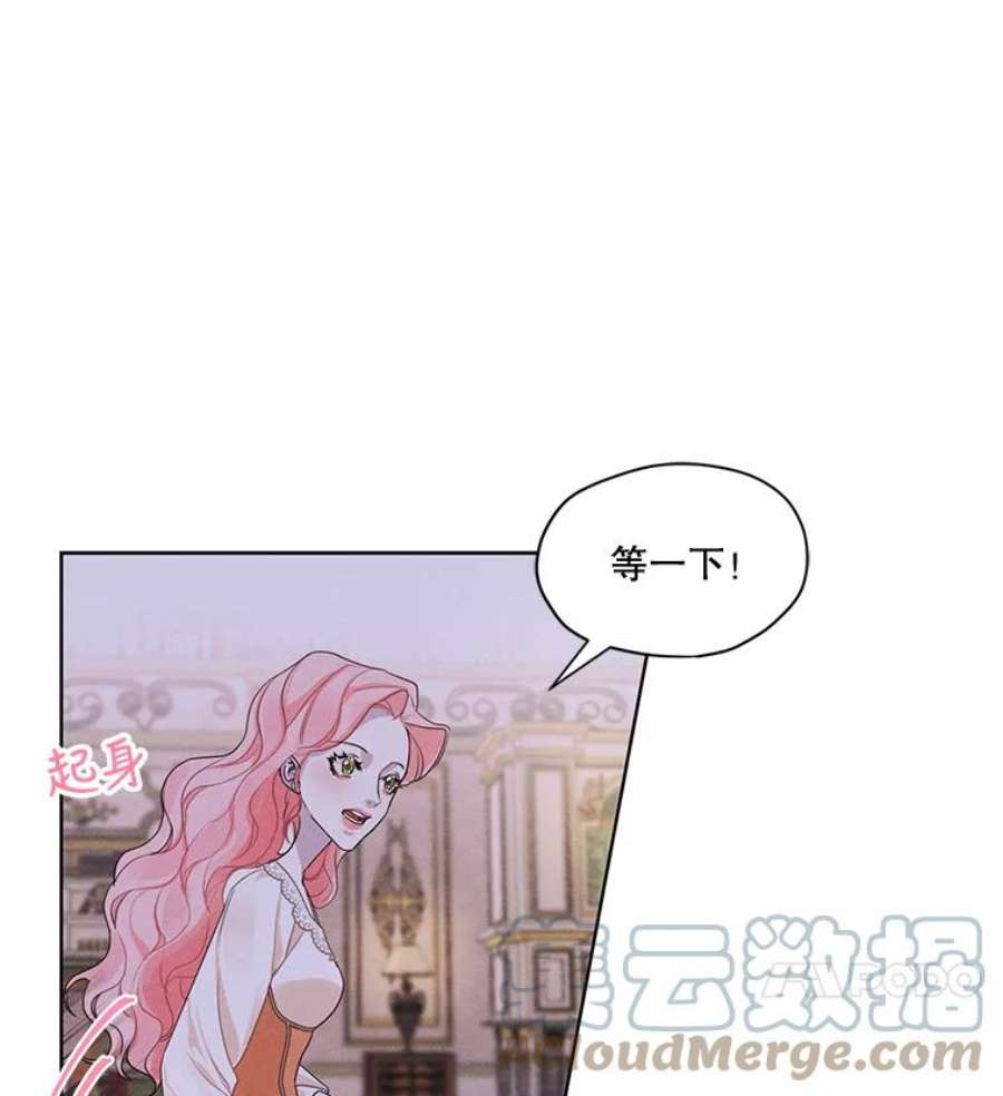 穿越成男主的前女友漫画,23.奇怪的启示 43图