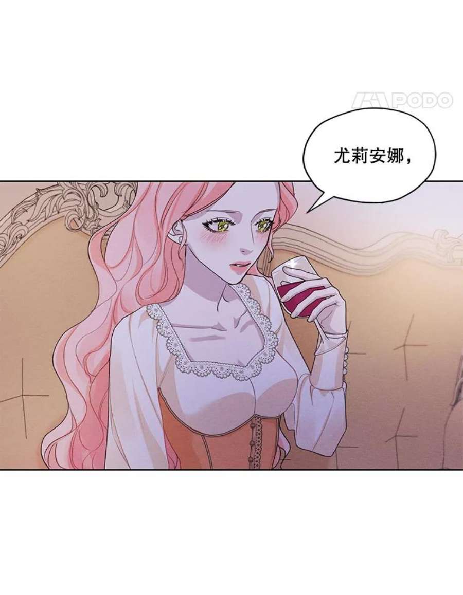 穿越成男主的前女友漫画,23.奇怪的启示 75图