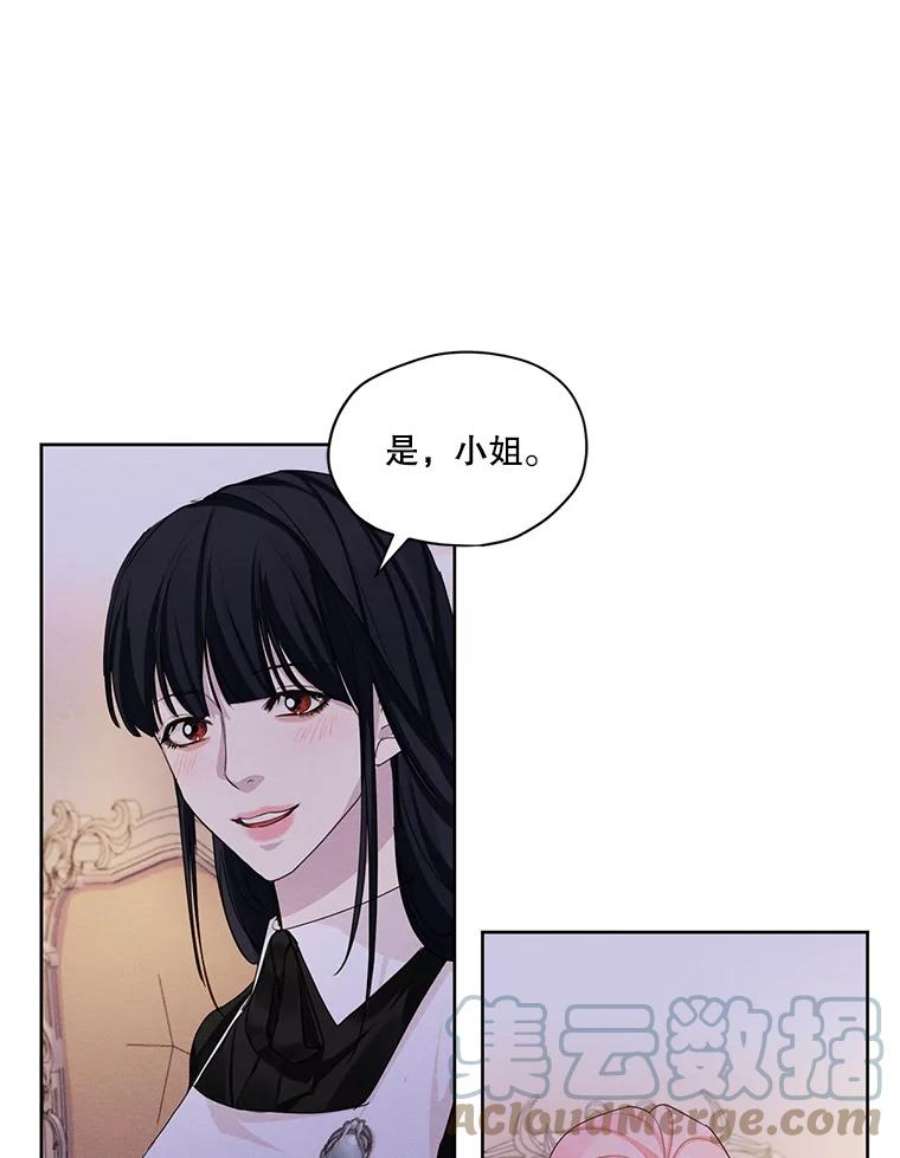 穿越成男主的前女友漫画,23.奇怪的启示 76图