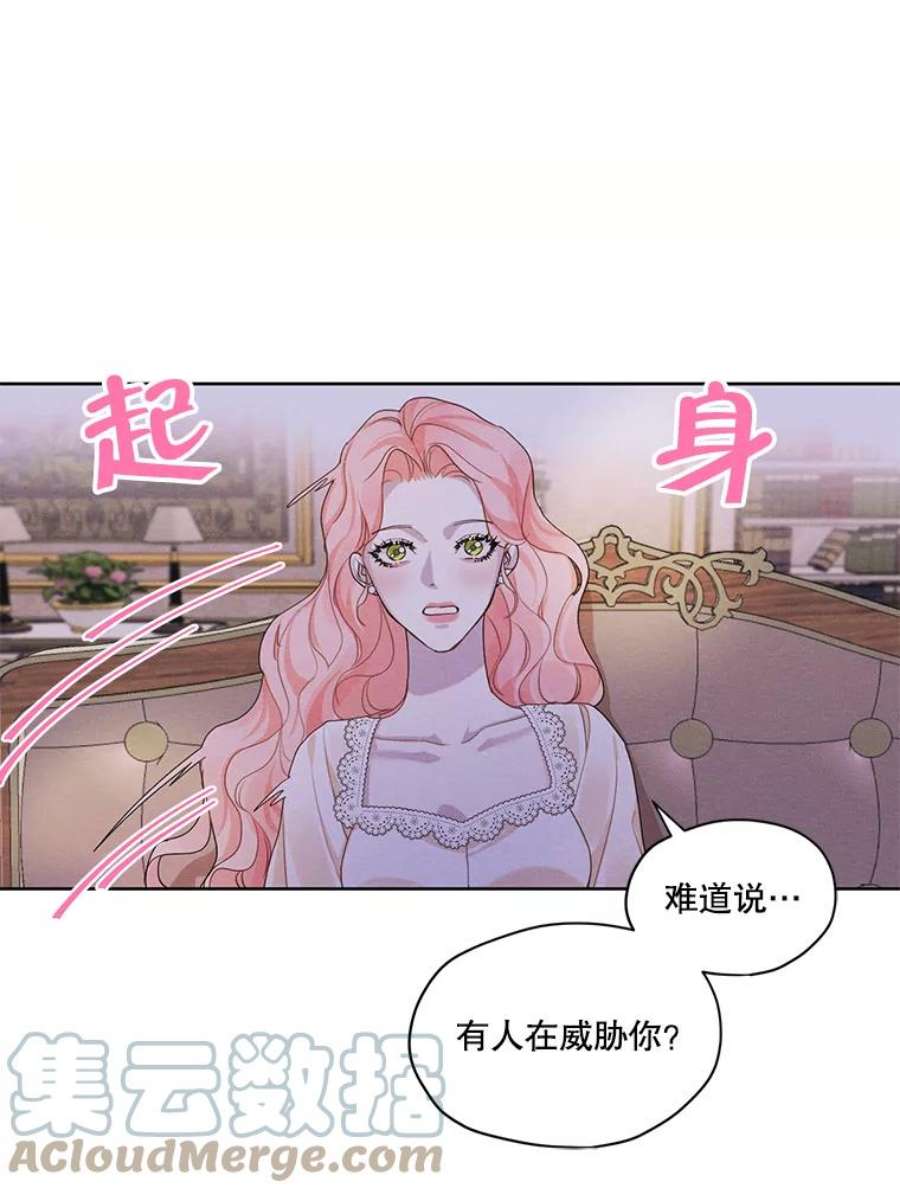 穿越成男主的前女友漫画,23.奇怪的启示 28图