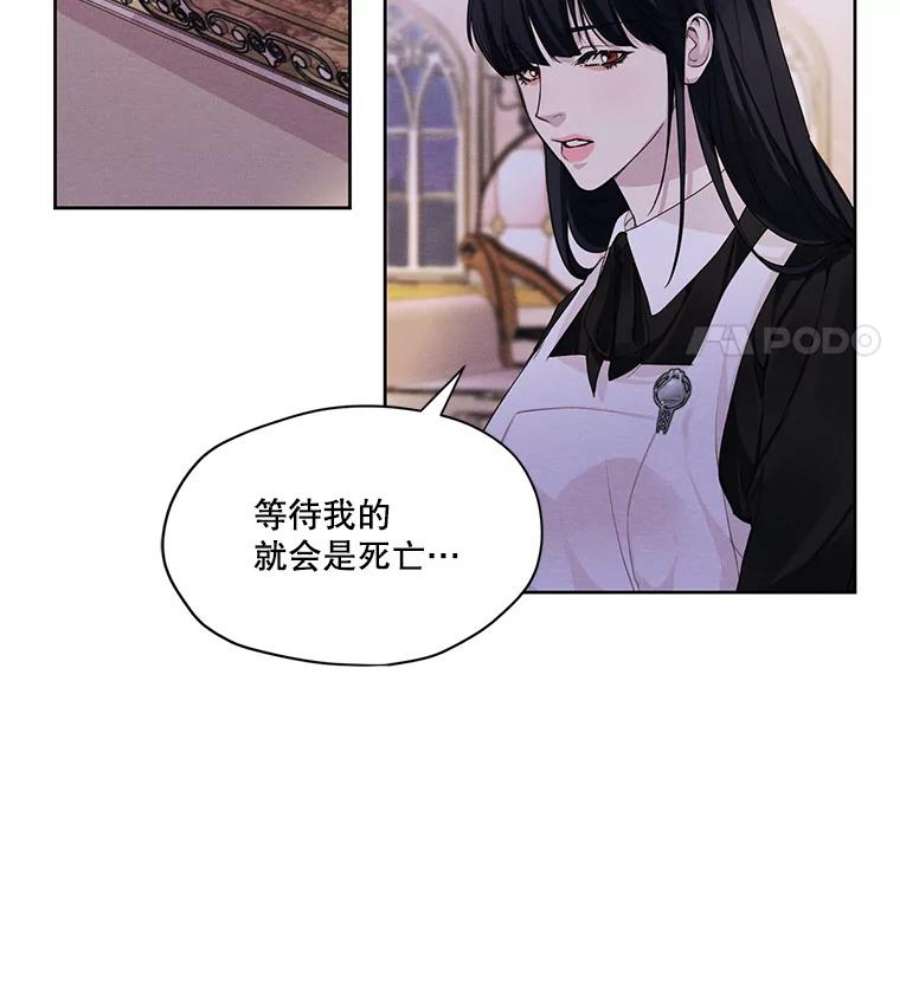 穿越成男主的前女友漫画,23.奇怪的启示 27图