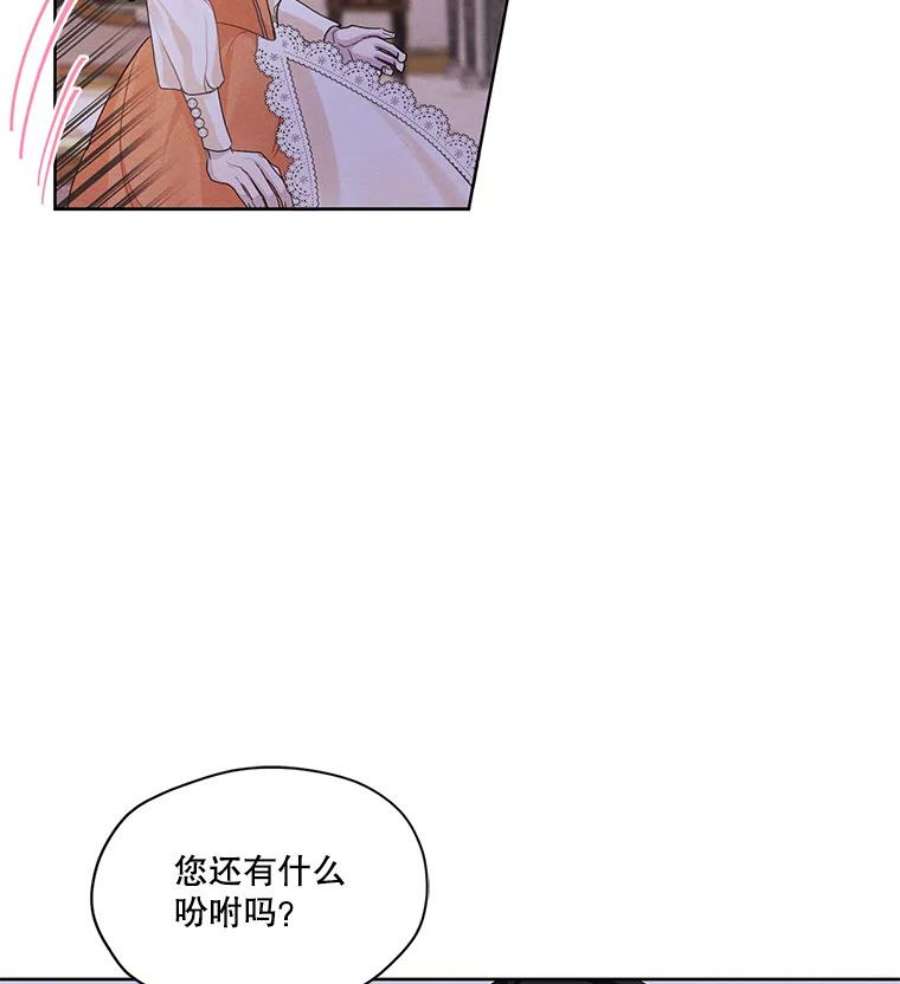 穿越成男主的前女友漫画,23.奇怪的启示 44图