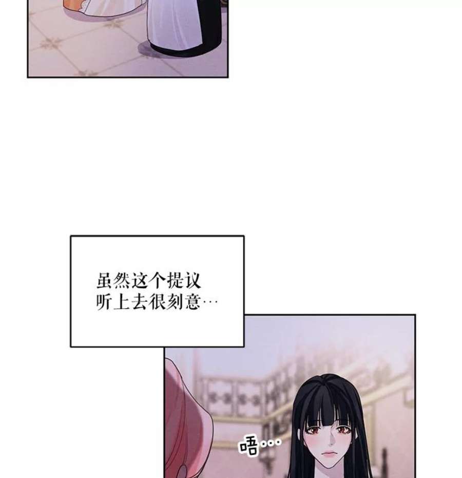 穿越成男主的前女友漫画,23.奇怪的启示 54图