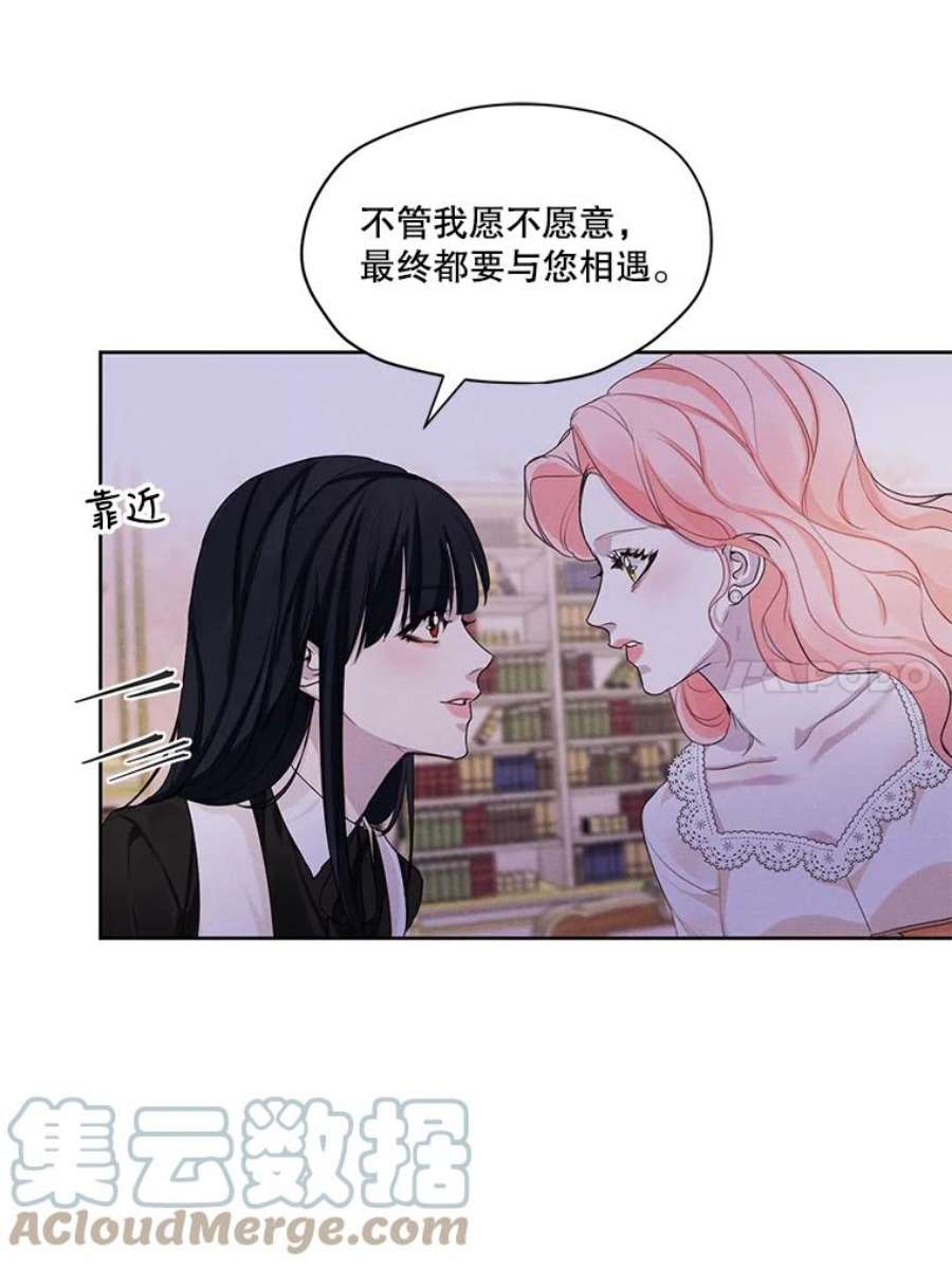 穿越成男主的前女友漫画,23.奇怪的启示 40图