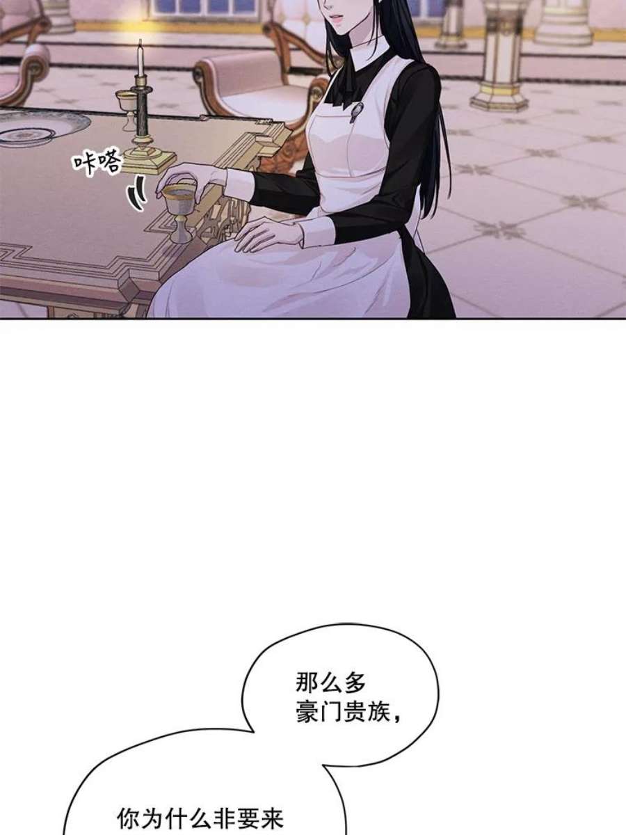 穿越成男主的前女友漫画,23.奇怪的启示 18图