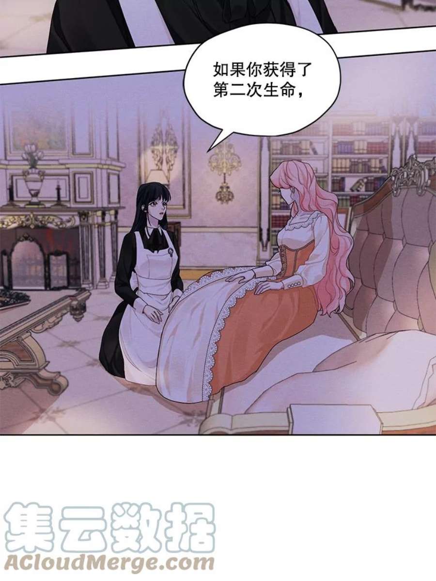 穿越成男主的前女友漫画,23.奇怪的启示 31图