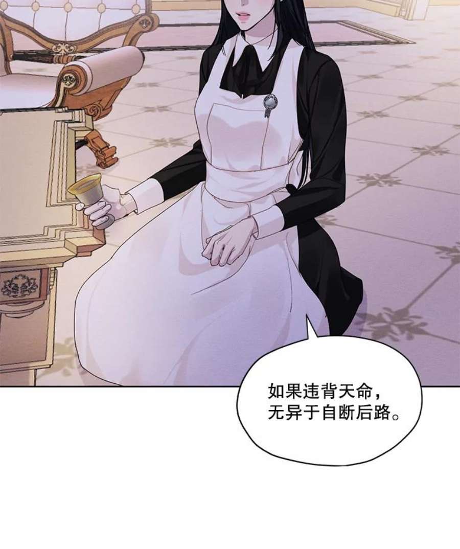 穿越成男主的前女友漫画,23.奇怪的启示 24图