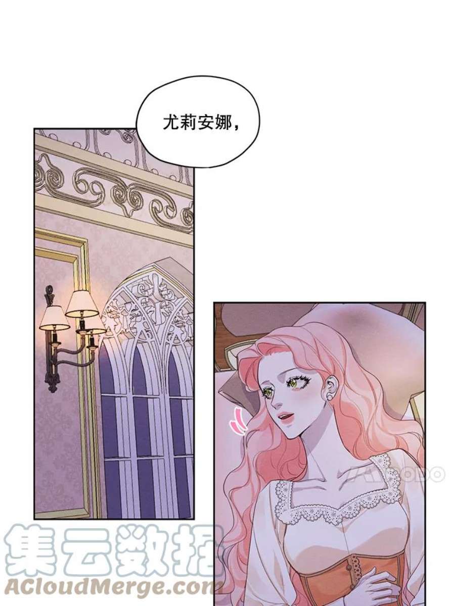 穿越成男主的前女友漫画,23.奇怪的启示 16图