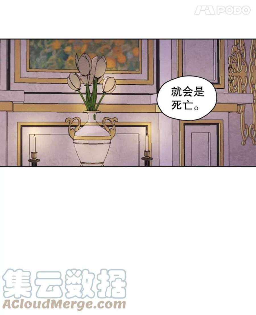 穿越成男主的前女友漫画,23.奇怪的启示 34图