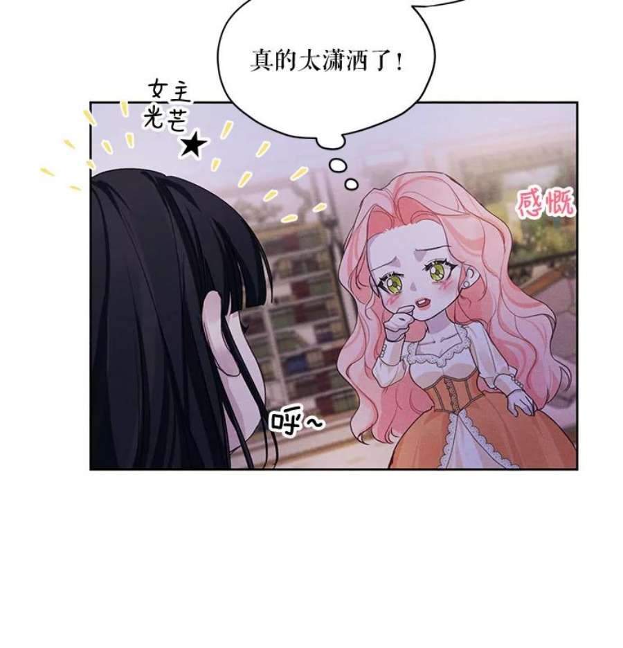 穿越成男主的前女友漫画,23.奇怪的启示 60图