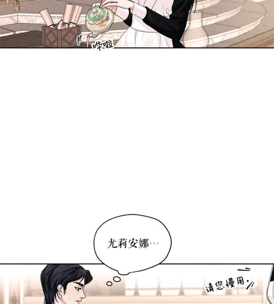 穿越成男主的前女友漫画,23.奇怪的启示 9图