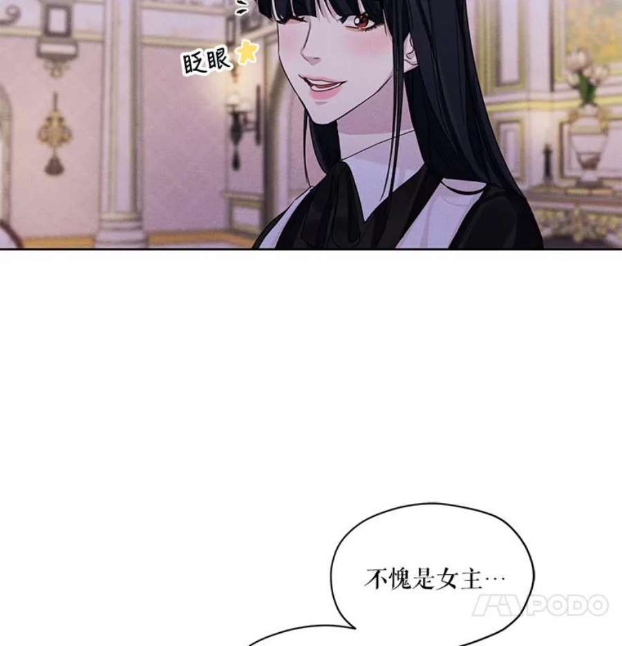 穿越成男主的前女友漫画,23.奇怪的启示 59图