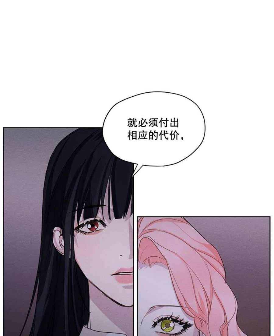 穿越成男主的前女友漫画,23.奇怪的启示 32图