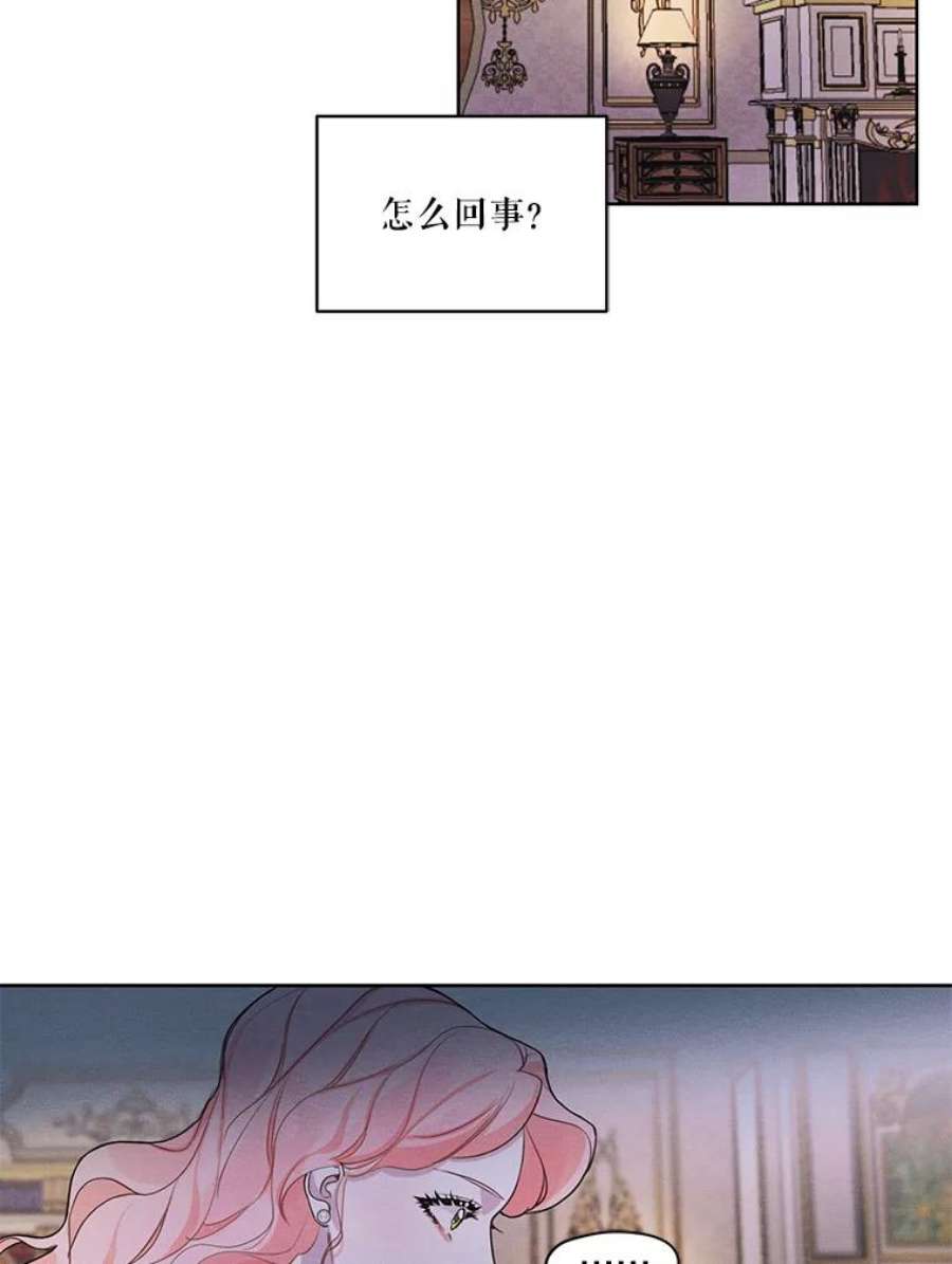 穿越成男主的前女友漫画,23.奇怪的启示 36图