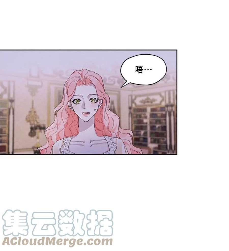 穿越成男主的前女友漫画,23.奇怪的启示 46图