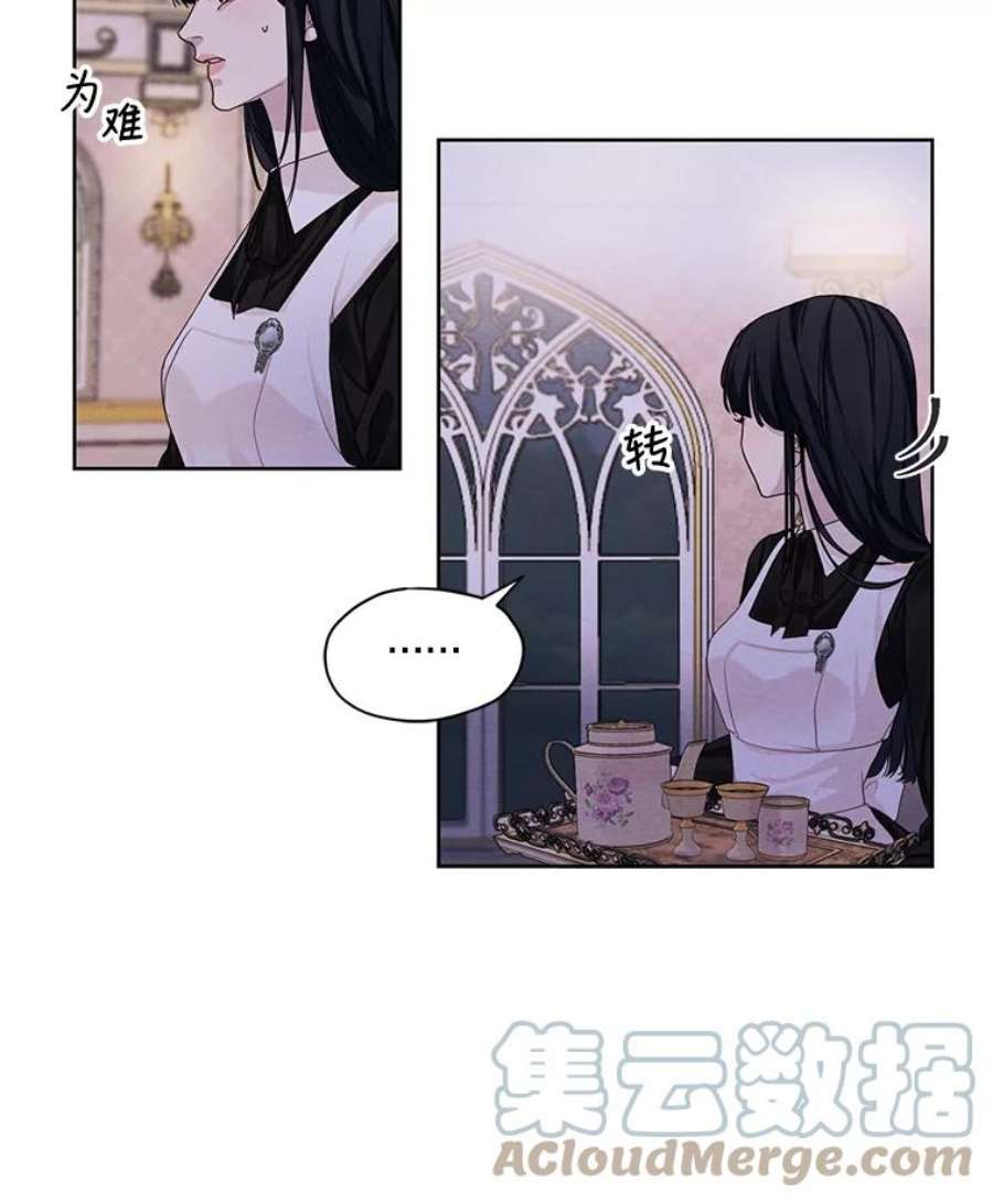 穿越成男主的前女友漫画,23.奇怪的启示 49图