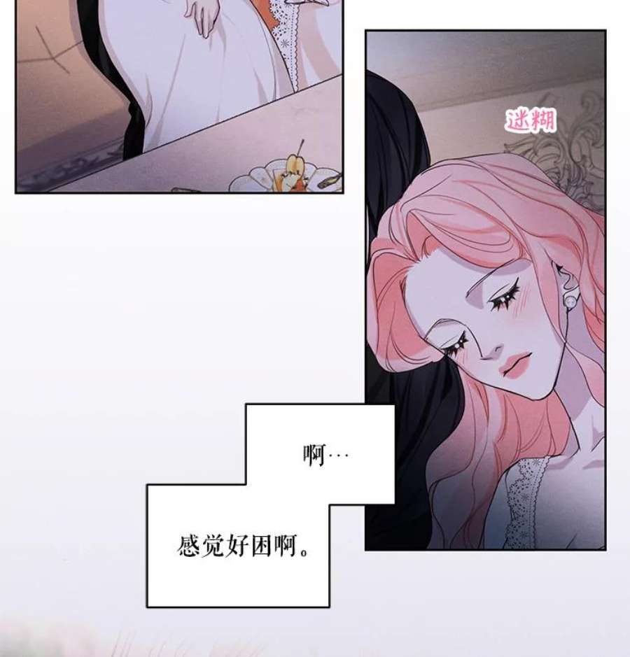 穿越成男主的前女友漫画,24.和她一起喝酒 35图