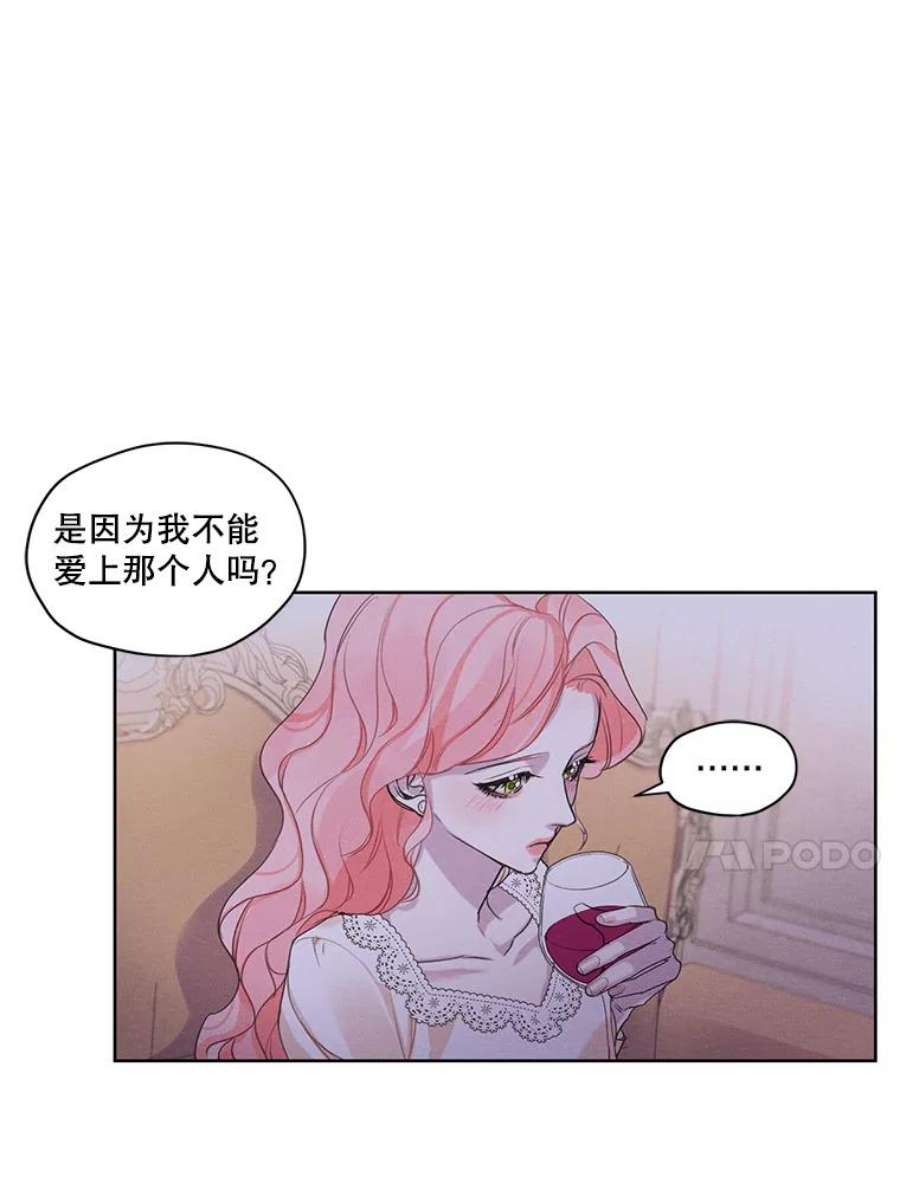 穿越成男主的前女友漫画,24.和她一起喝酒 18图