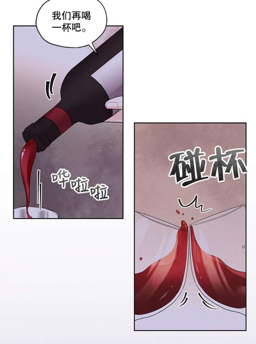 穿越成男主的前女友漫画,24.和她一起喝酒 24图