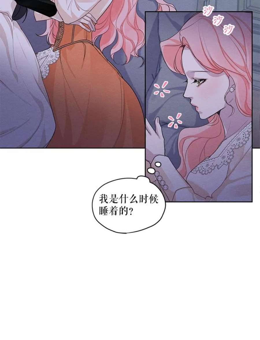 穿越成男主的前女友漫画,24.和她一起喝酒 39图