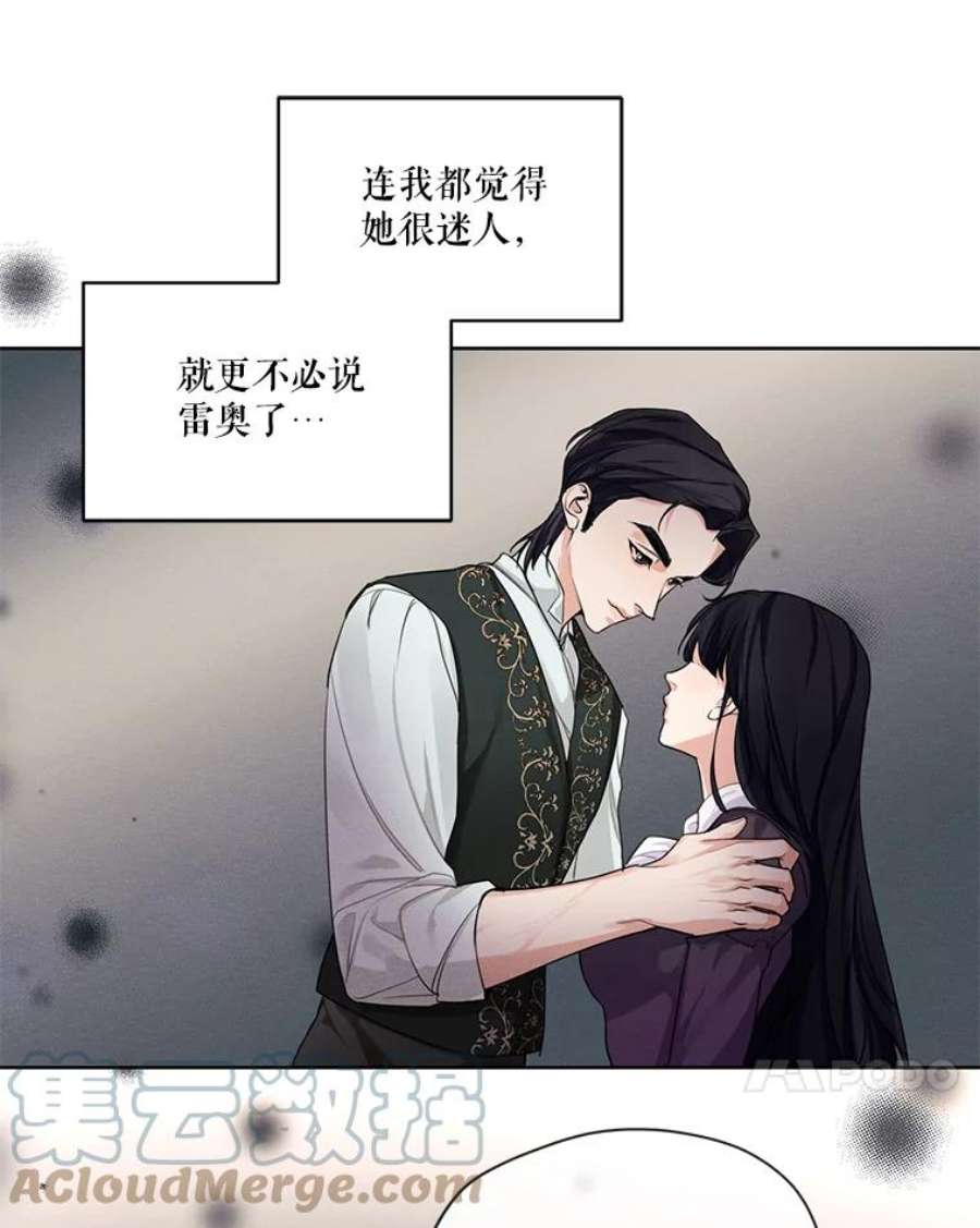 穿越成男主的前女友漫画,24.和她一起喝酒 67图