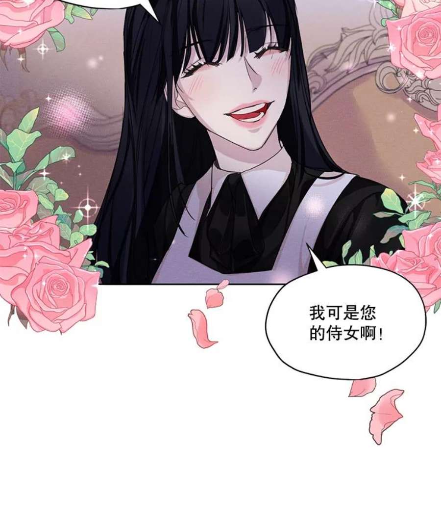 穿越成男主的前女友漫画,24.和她一起喝酒 21图