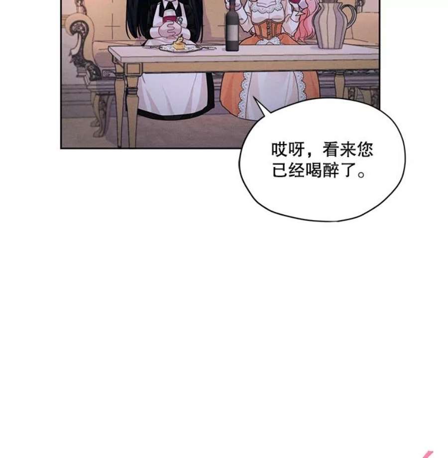 穿越成男主的前女友漫画,24.和她一起喝酒 32图