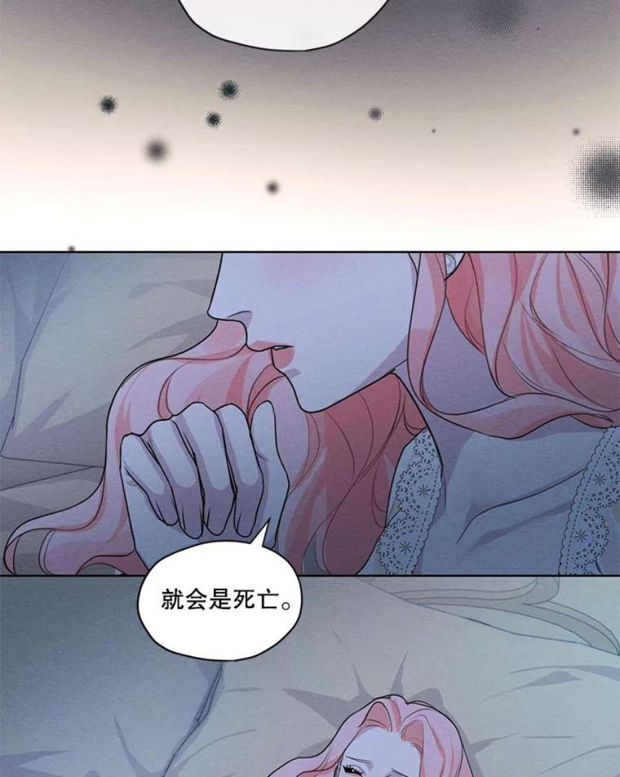 穿越成男主的前女友漫画,24.和她一起喝酒 69图